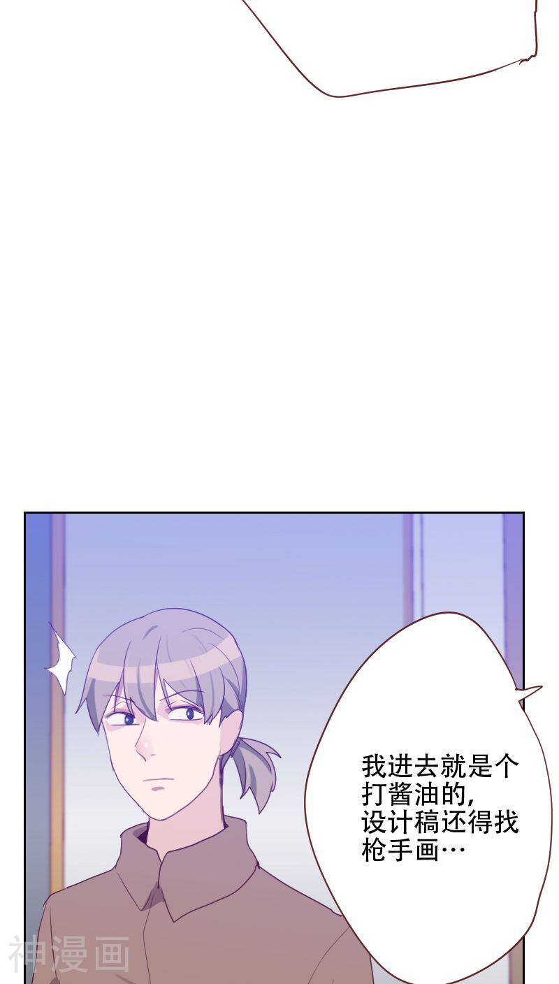 初恋男友是boss韩漫全集-第69话 情敌相见无删减无遮挡章节图片 
